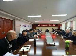 天泉黨支部召開2022年度組織生活會